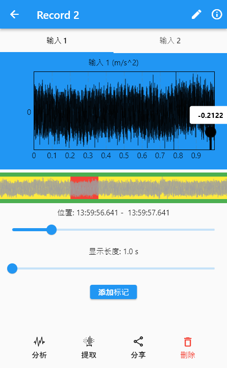 显示位置及长度